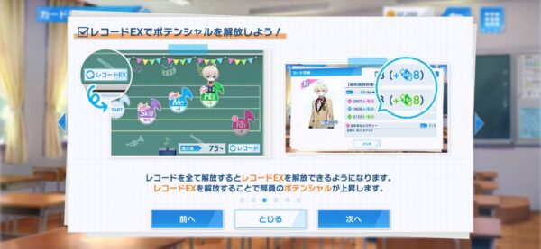 ウィンドボーイズ「強化」