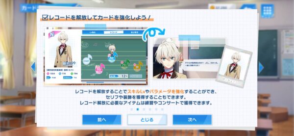 ウィンドボーイズ「強化」