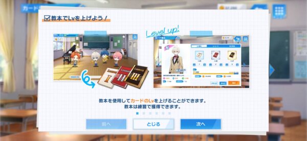 ウィンドボーイズ「強化」