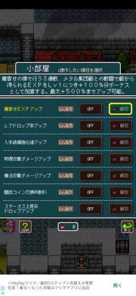 ドラゴンプラナ「リセマラ」