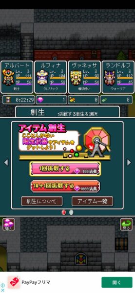 ドラゴンプラナ「リセマラ」