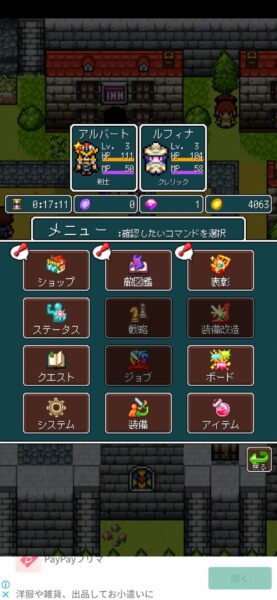 ドラゴンプラナ「リセマラ」