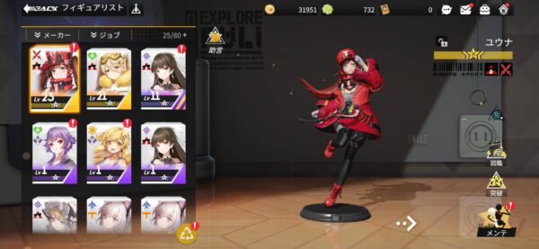 ギアスト「レベル」