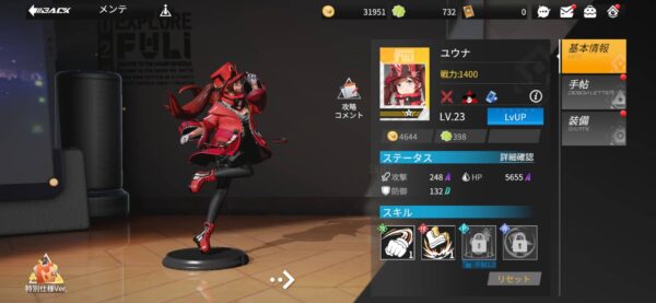 ギアスト「レベル」