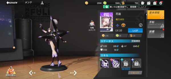 ギアスト「レベル」