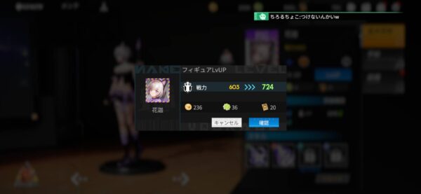 ギアスト「レベル」