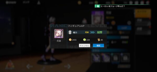 ギアスト「レベル」