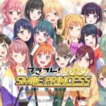 【プラオレ】リセマラ当たりキャラランキング！【SMILE PRINCESS】