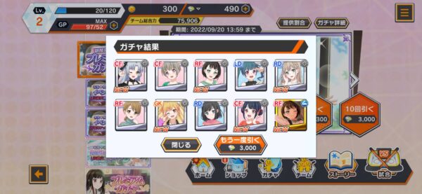 プラオレ「リセマラ」