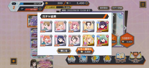 プラオレ「リセマラ」