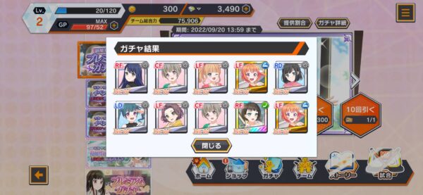 プラオレ「リセマラ」