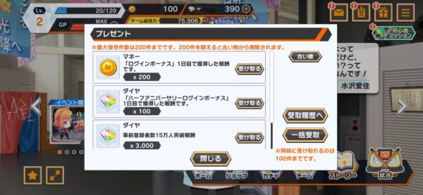 プラオレ「リセマラ」