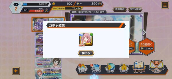 プラオレ「リセマラ」