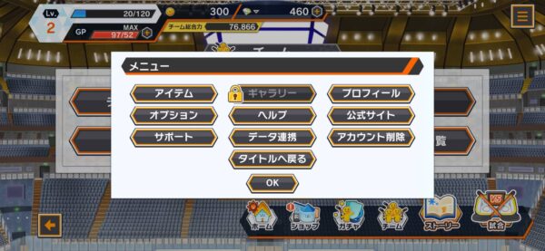 プラオレ「リセマラ」