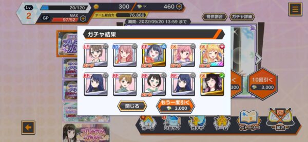 プラオレ「リセマラ」