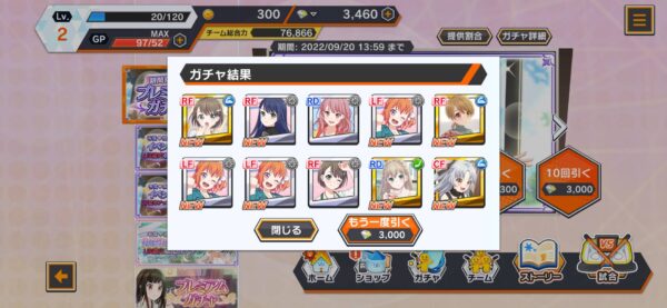 プラオレ「リセマラ」