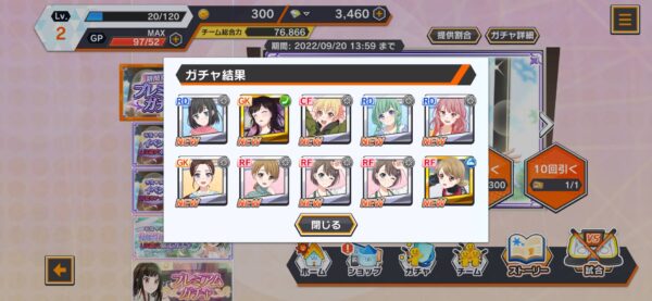 プラオレ「リセマラ」