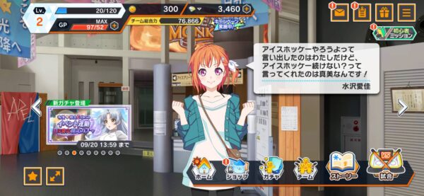 プラオレ「リセマラ」