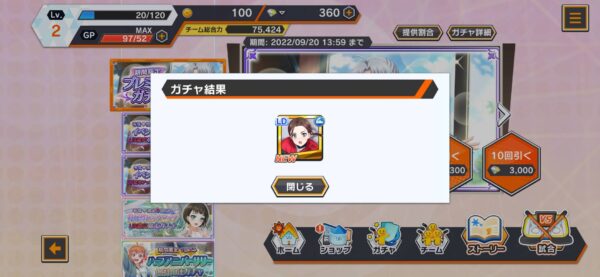 プラオレ「リセマラ」