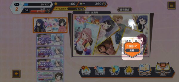 プラオレ「リセマラ」