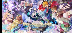 【ゆめくろ】リセマラ方法と星4最強キャラに迫る【夢職人と忘れじの黒い妖精】