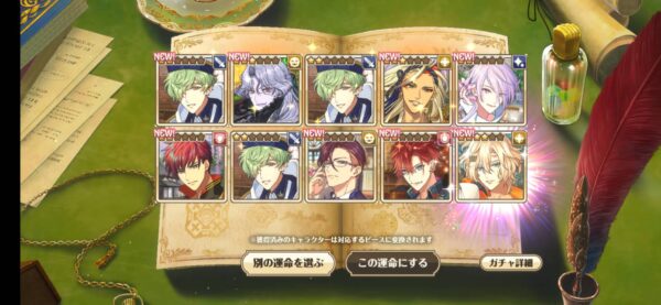 ゆめくろ「リセマラ」