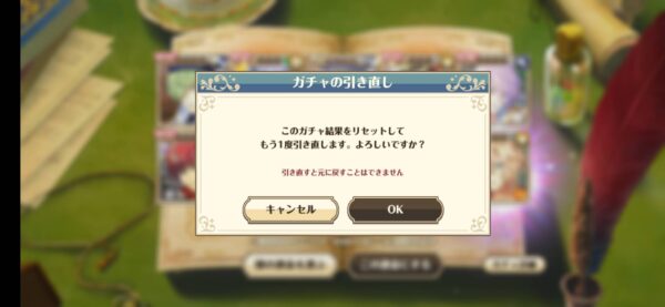 ゆめくろ「リセマラ」