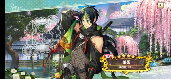 ゆめくろ「リセマラ」