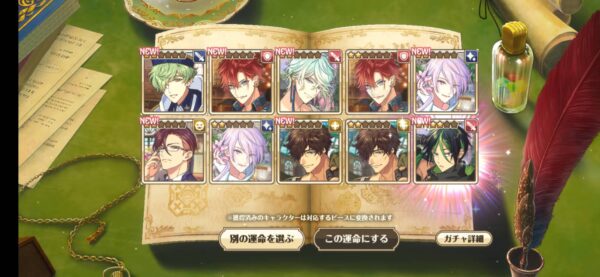 ゆめくろ「リセマラ」