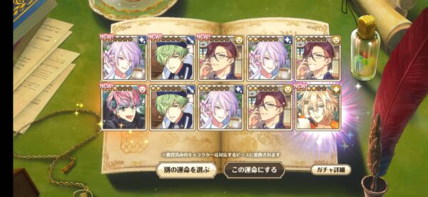 ゆめくろ「リセマラ」