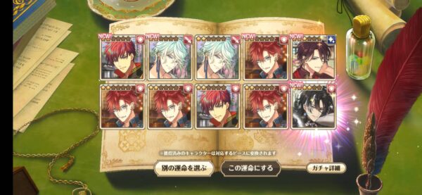 ゆめくろ「リセマラ」