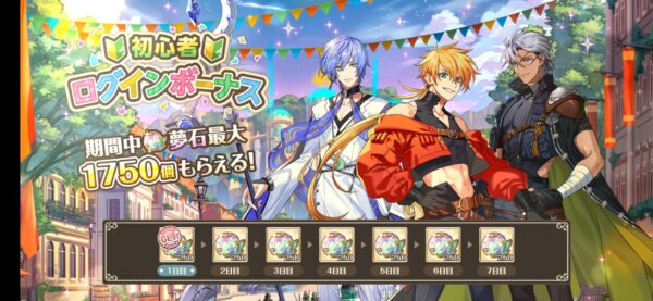 ゆめくろ「リセマラ」