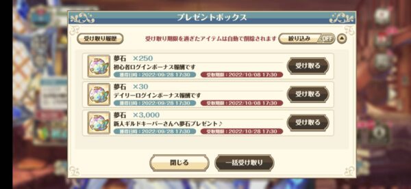 ゆめくろ「リセマラ」