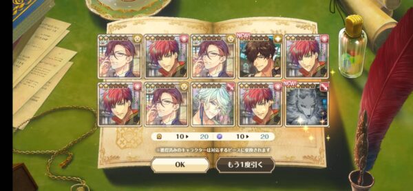 ゆめくろ「リセマラ」