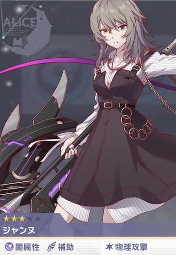 アリスフィクション「編成キャラ9」