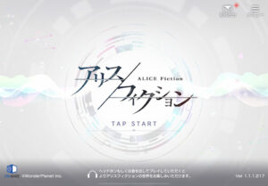 アリスフィクションのリセマラのやり方は?引き直しガチャのオススメキャラとリセマラ最強キャラをランキング形式で紹介!