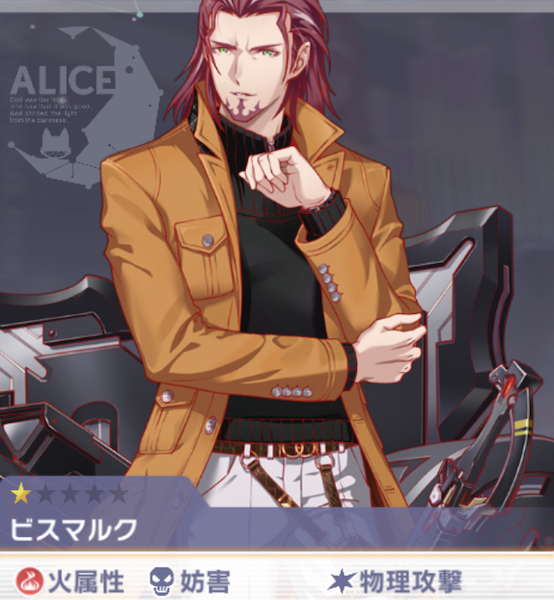 アリスフィクション「編成キャラ14」