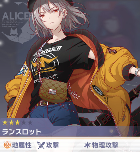 アリスフィクション「編成キャラ10」