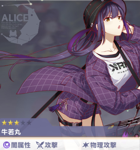 アリスフィクション「編成キャラ7」