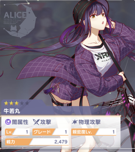 アリスフィクション「キャラ4」