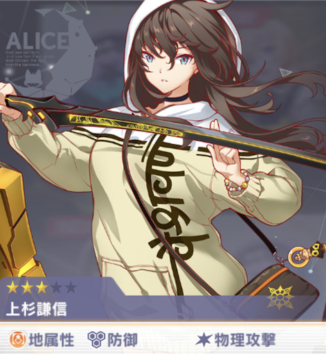 アリスフィクション「編成キャラ6」