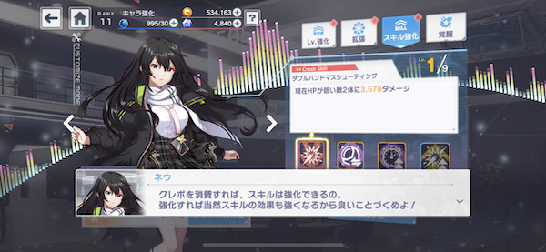 アリスフィクション「スキル1」