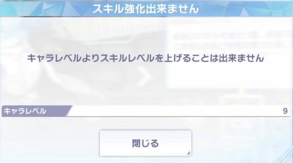 アリスフィクション「スキル2」