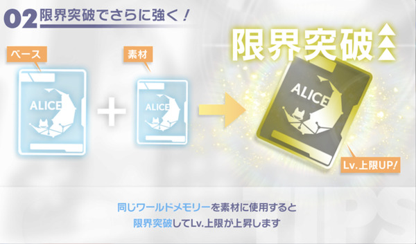 アリスフィクション「WM限界突破1」