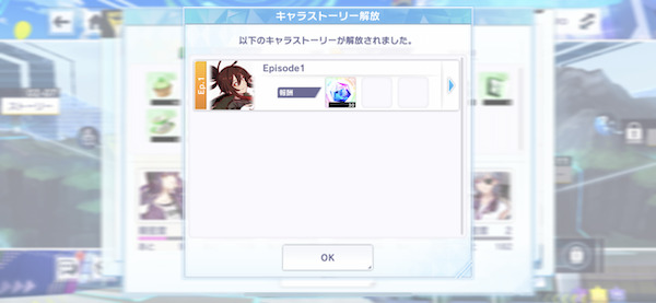 アリスフィクション「親密度2」