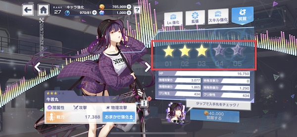 アリスフィクション「覚醒1」