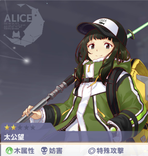 アリスフィクション「編成キャラ12」