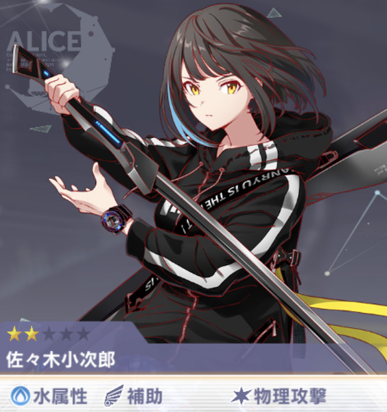 アリスフィクション「編成キャラ3」