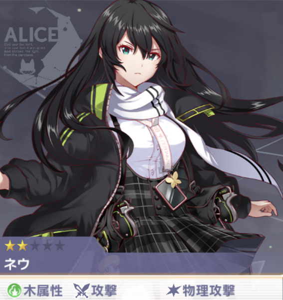 アリスフィクション「編成キャラ8」