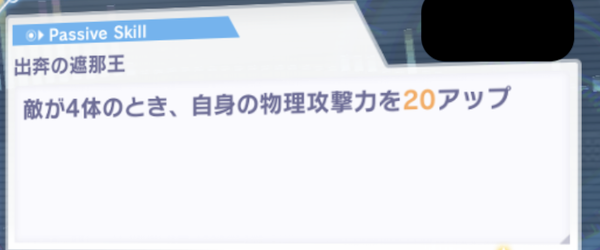 アリスフィクション「パッシブスキル1」